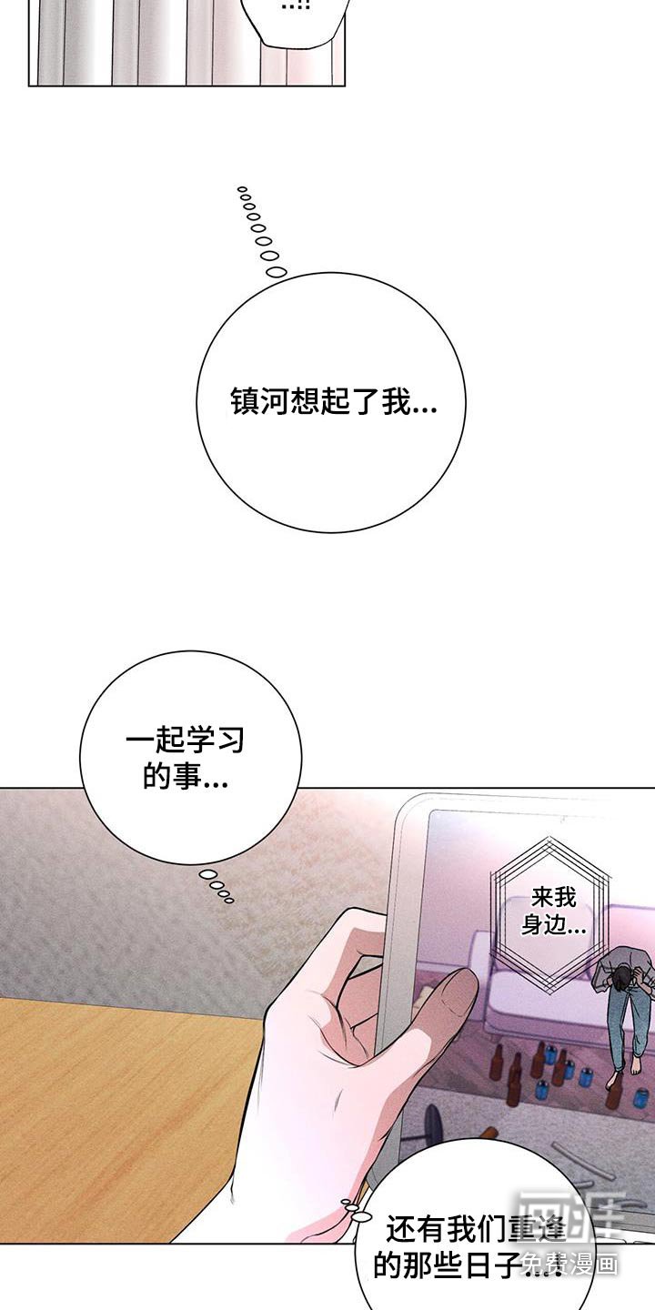 第86章：不公平