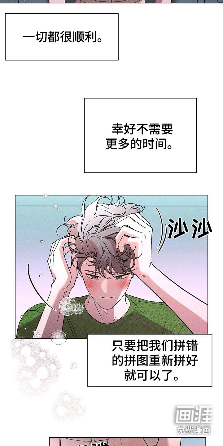 第87章：初次见面