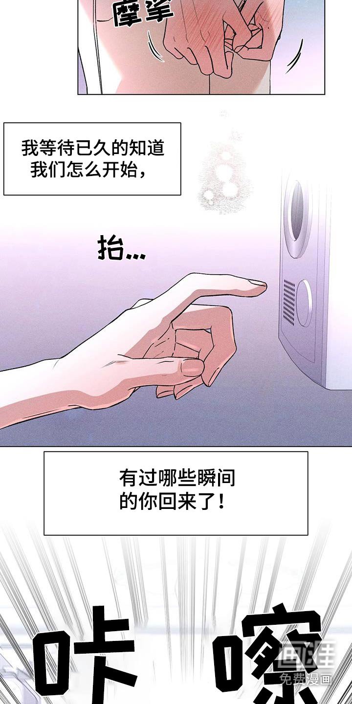 第87章：初次见面