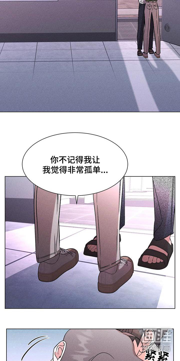第87章：初次见面