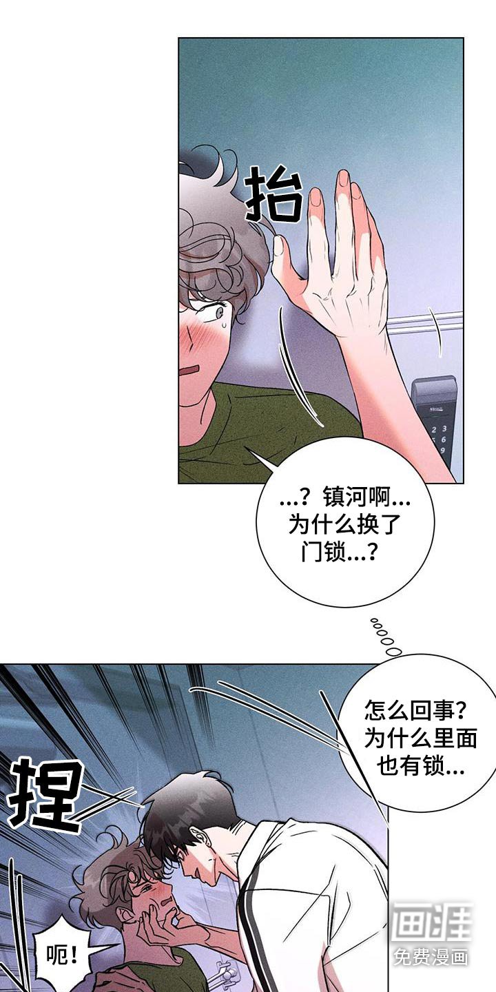 第87章：初次见面