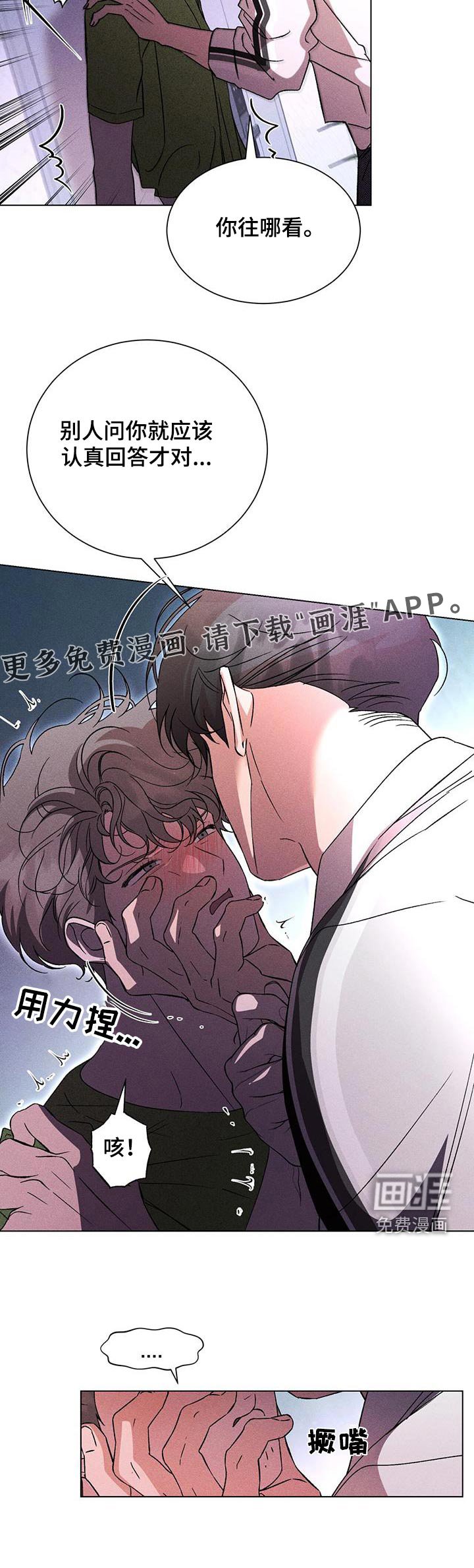第87章：初次见面