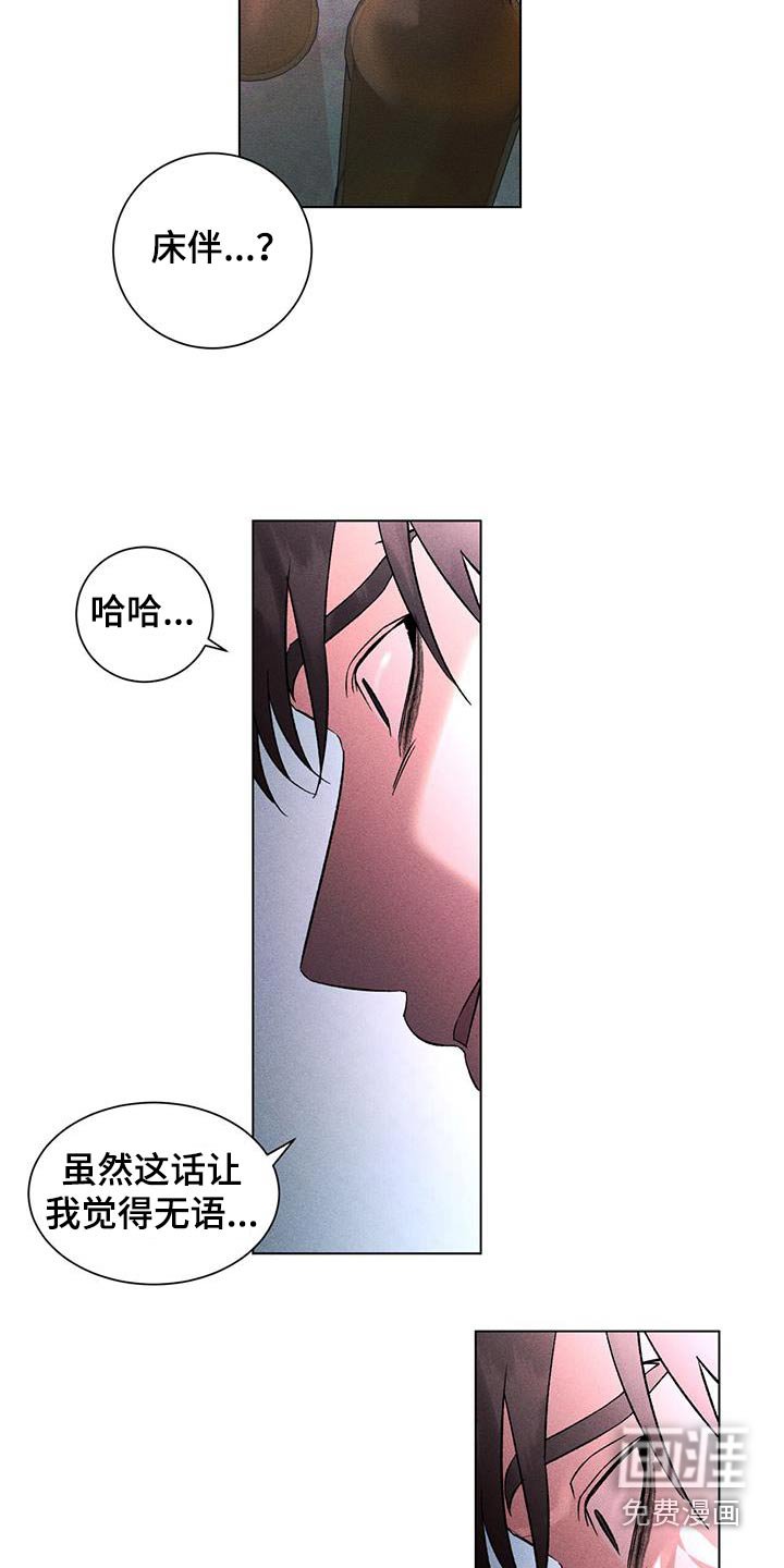 第88章：确信