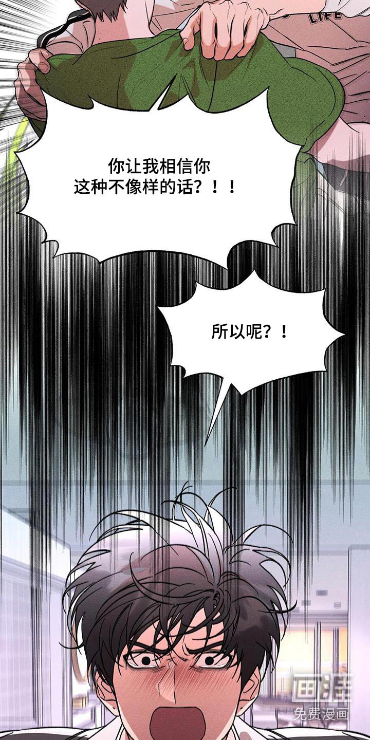 第88章：确信