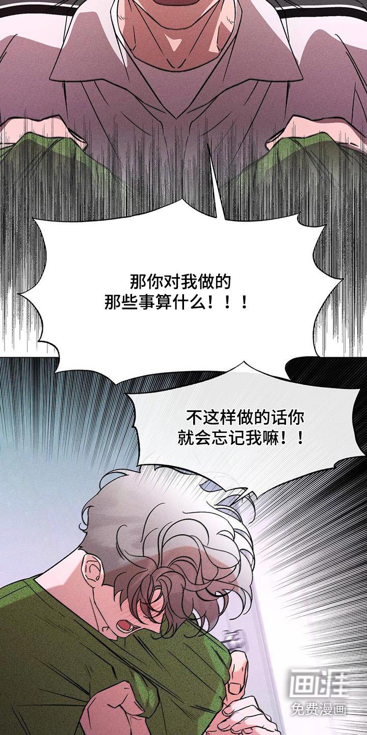 第88章：确信