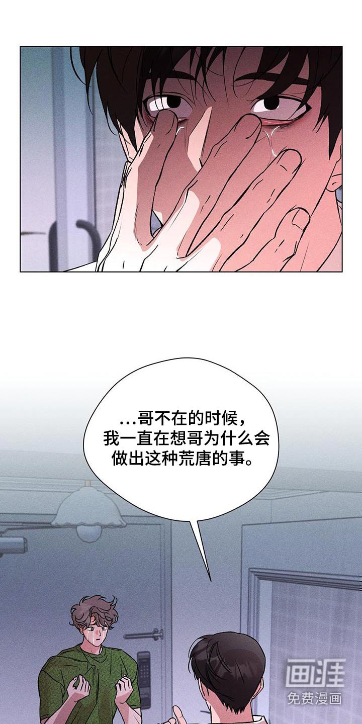 第88章：确信