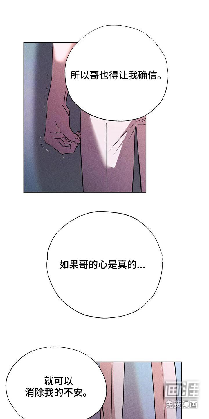 第88章：确信