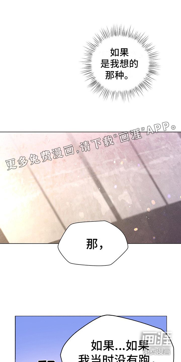 第9章：别逃跑
