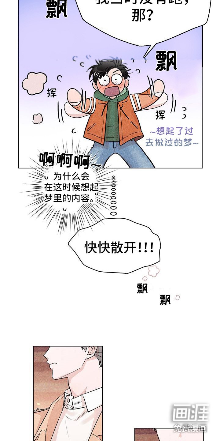 第9章：别逃跑