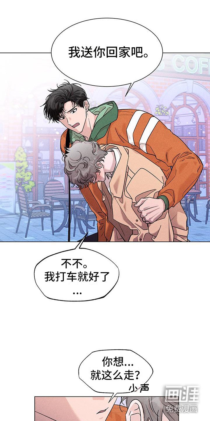 第9章：别逃跑