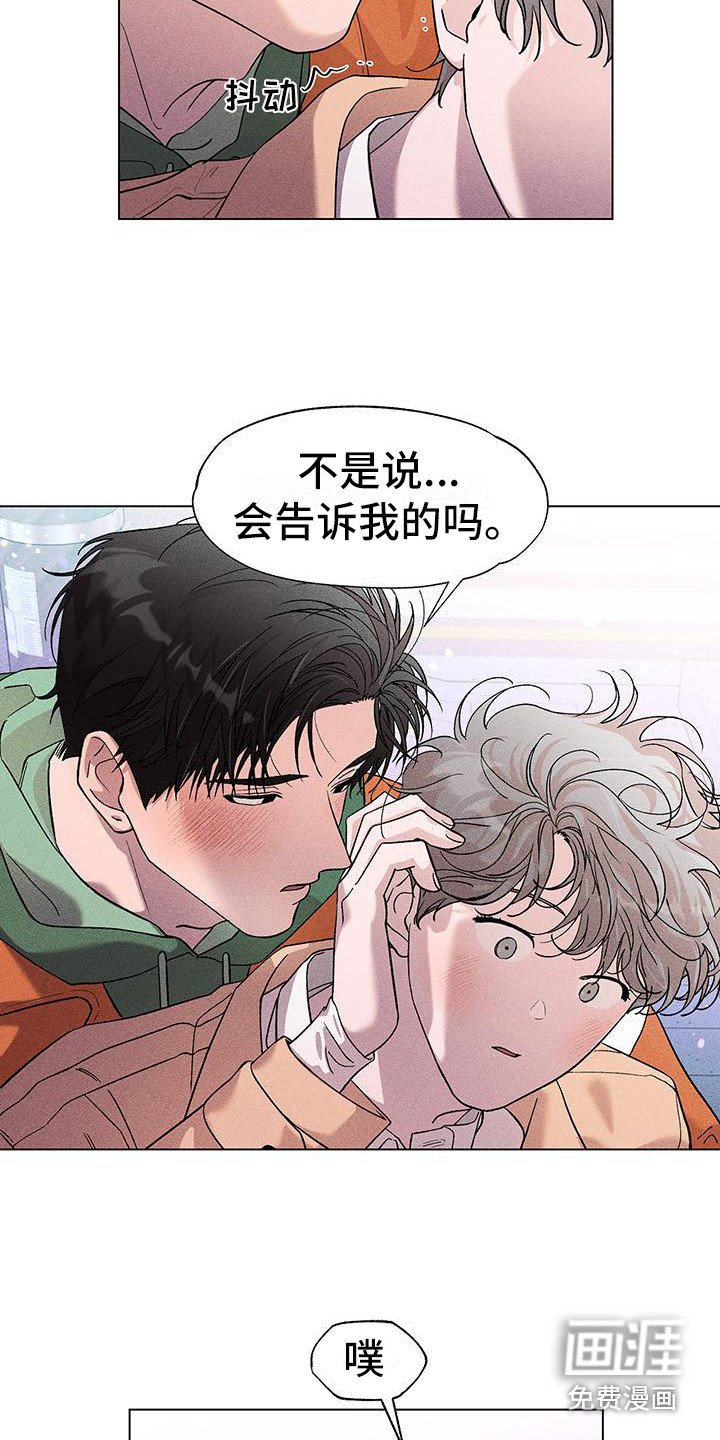 第9章：别逃跑