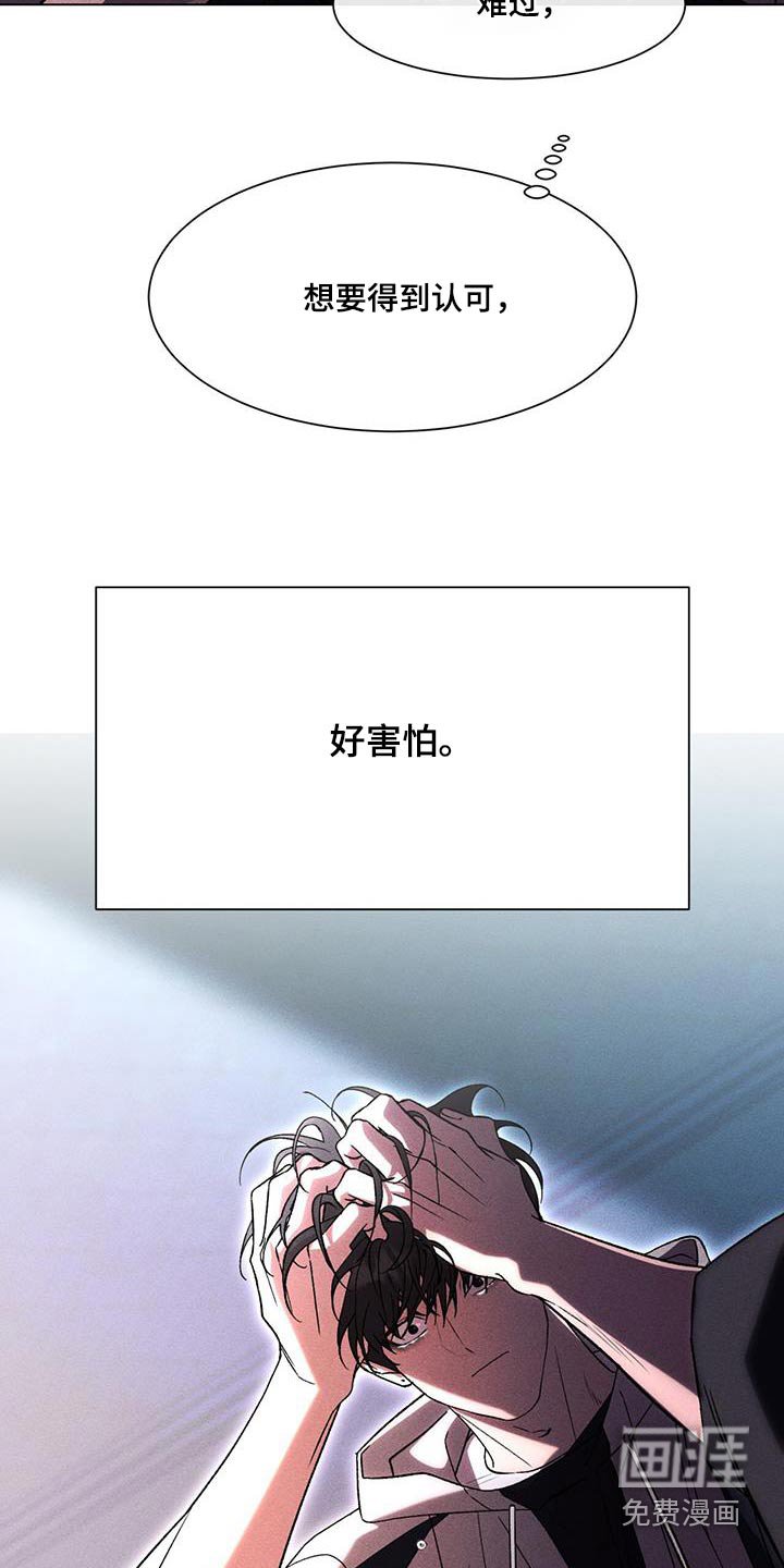 第91章：不要哭