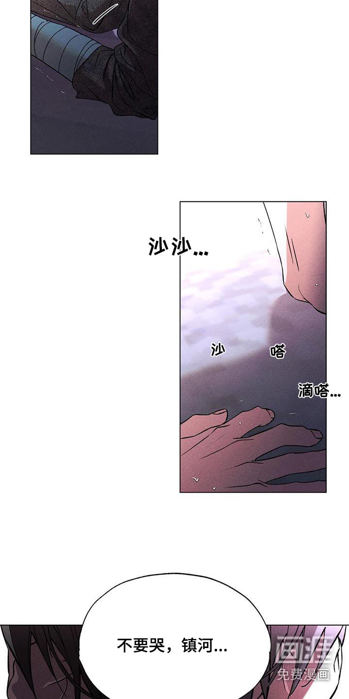 第91章：不要哭