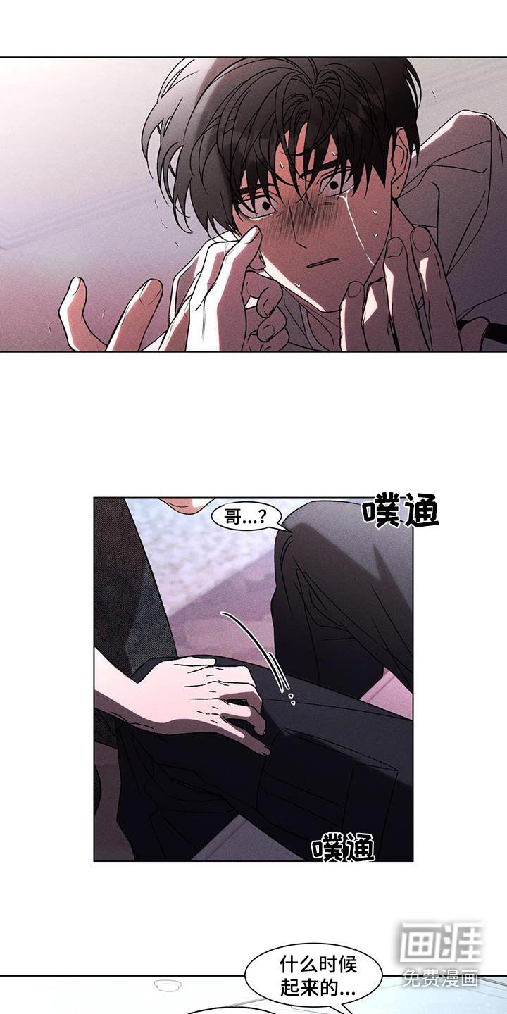 第91章：不要哭
