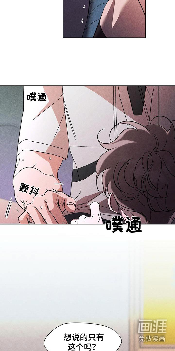 第91章：不要哭