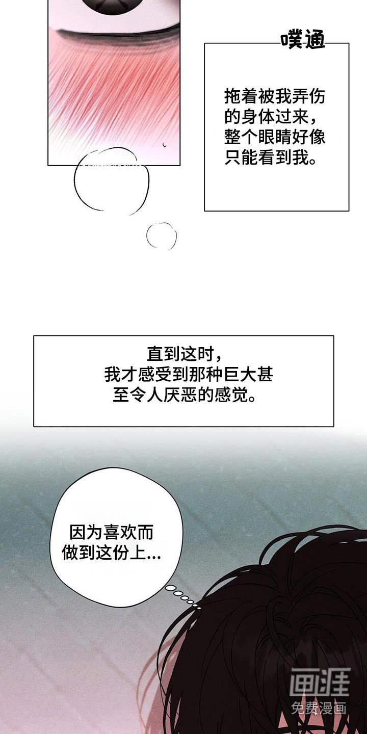 第91章：不要哭