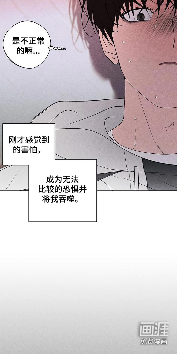 第91章：不要哭