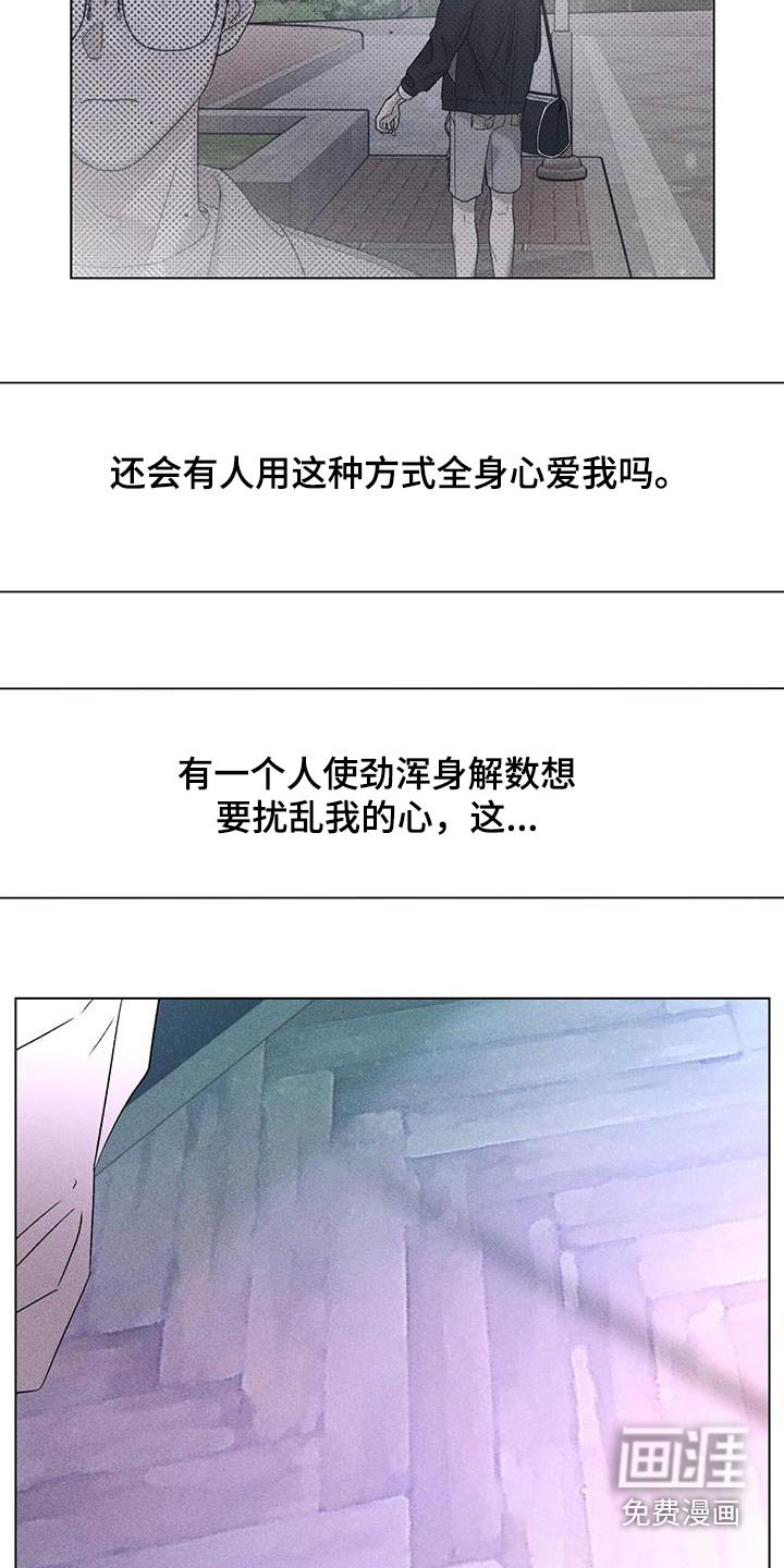 第92章：全心全意