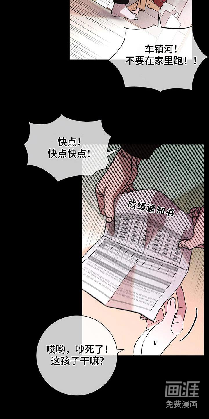 第93章：真羡慕