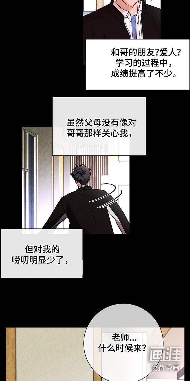 第93章：真羡慕