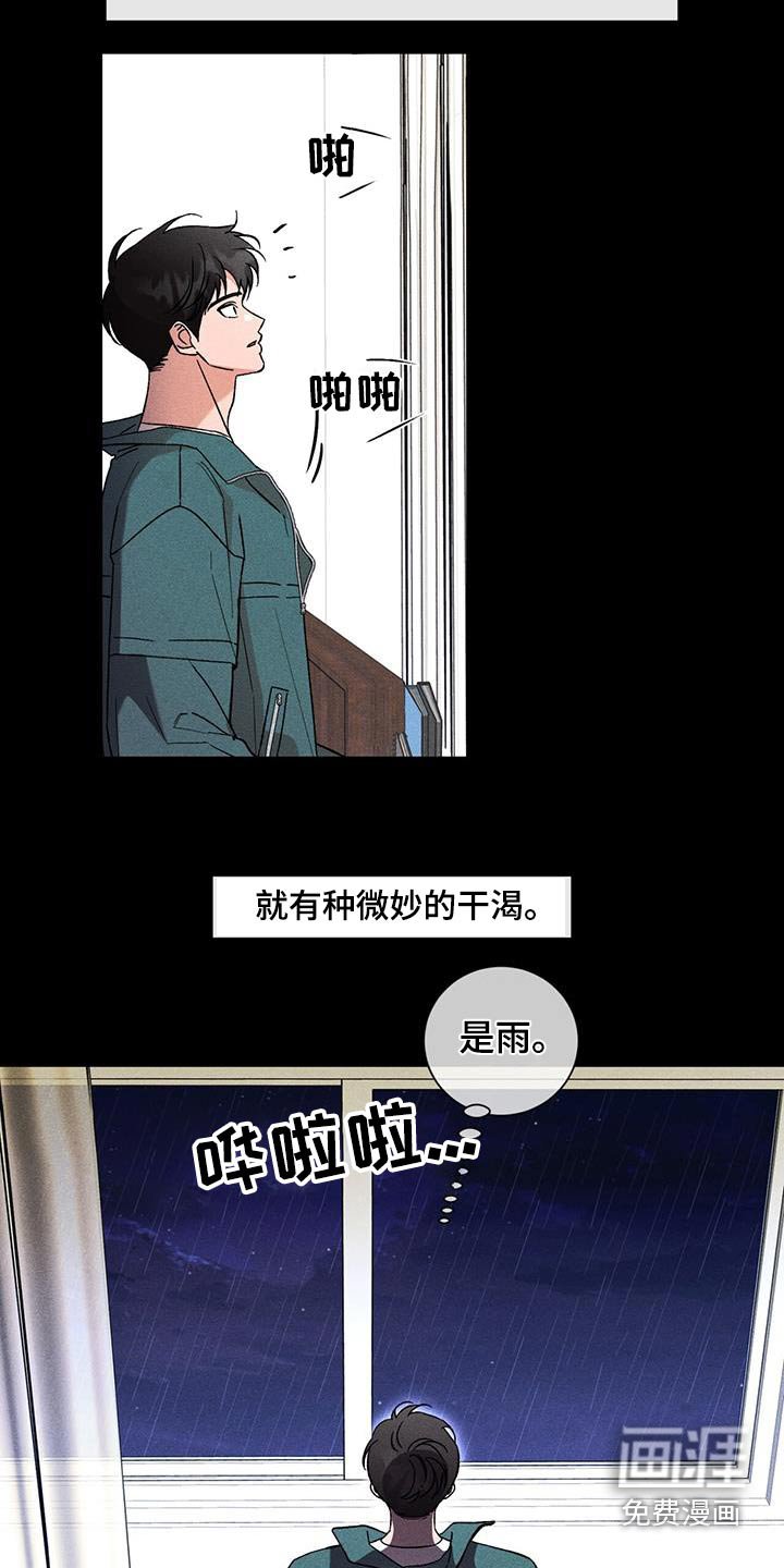 第93章：真羡慕
