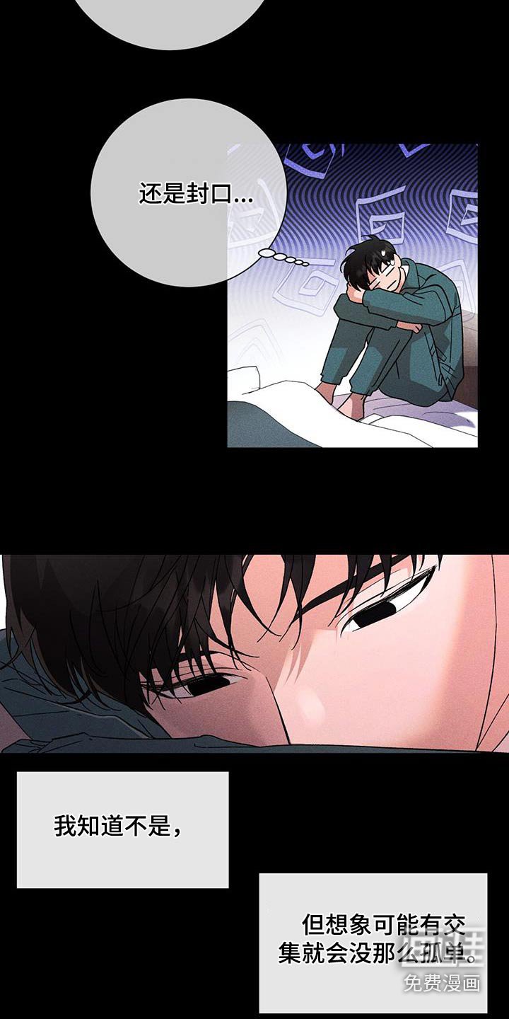 第93章：真羡慕
