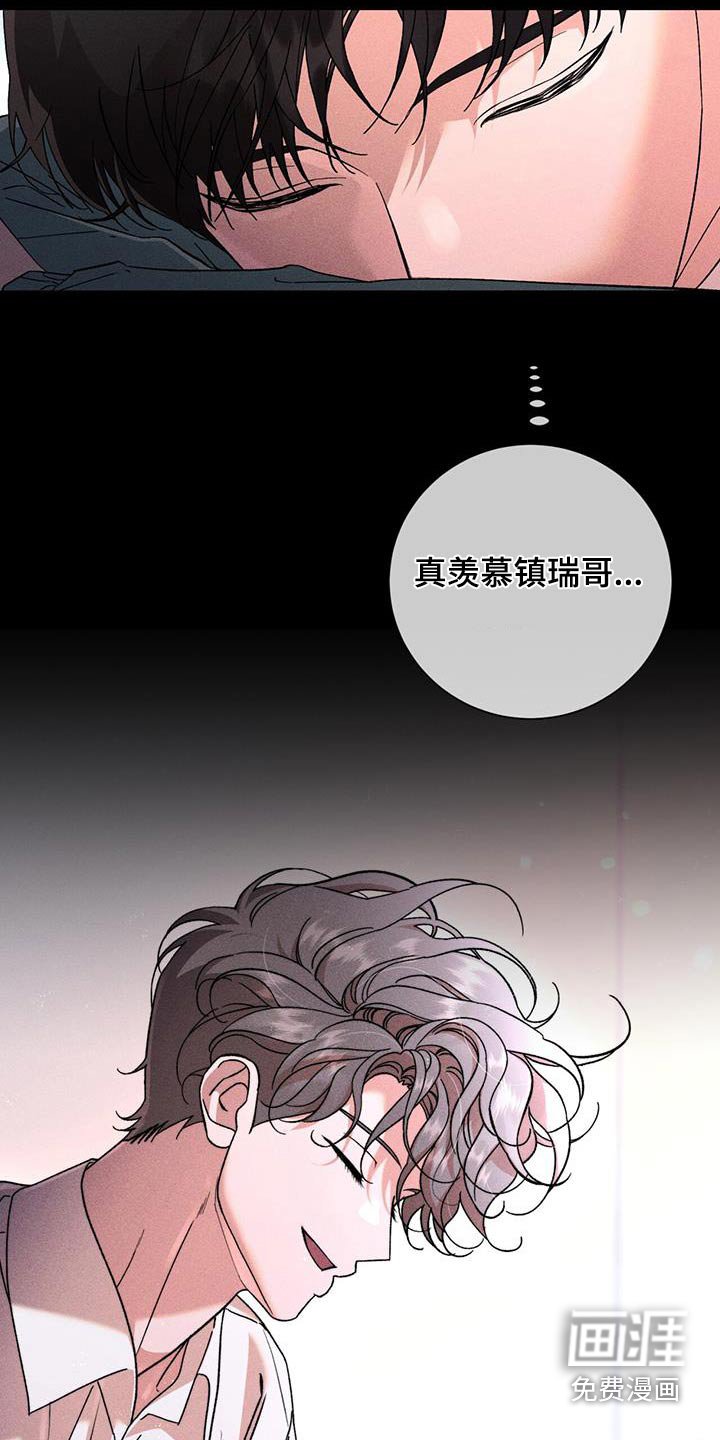 第93章：真羡慕