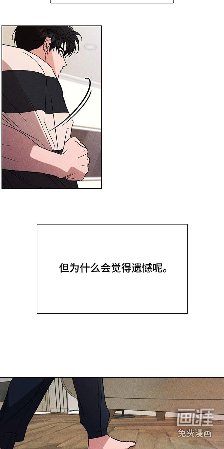 第95章：为什么遗憾