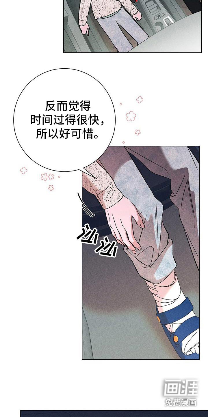 第96章：这一个月