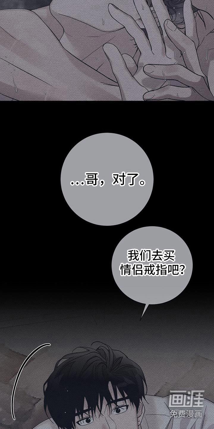 第97章：戒指