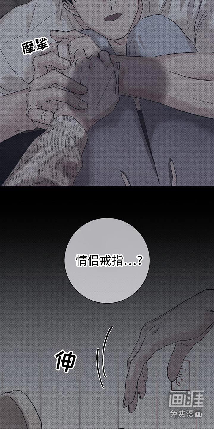 第97章：戒指