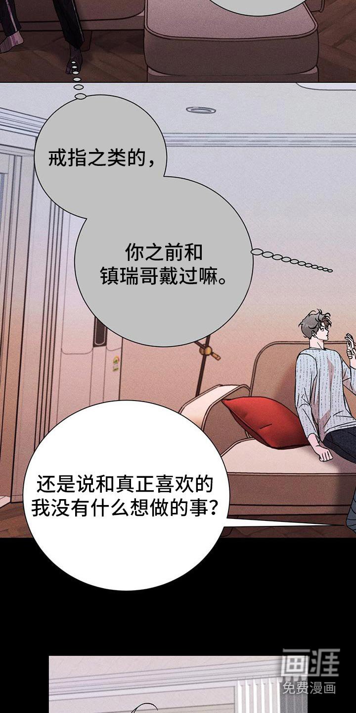 第97章：戒指