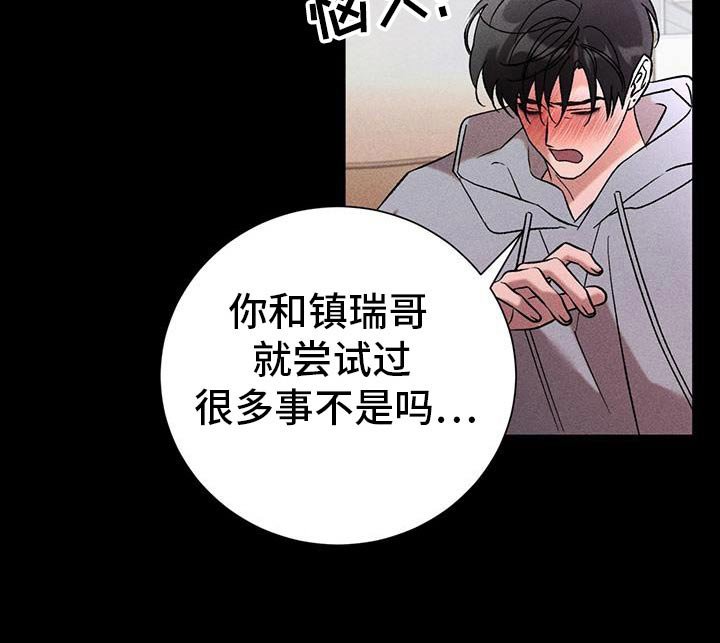 第97章：戒指