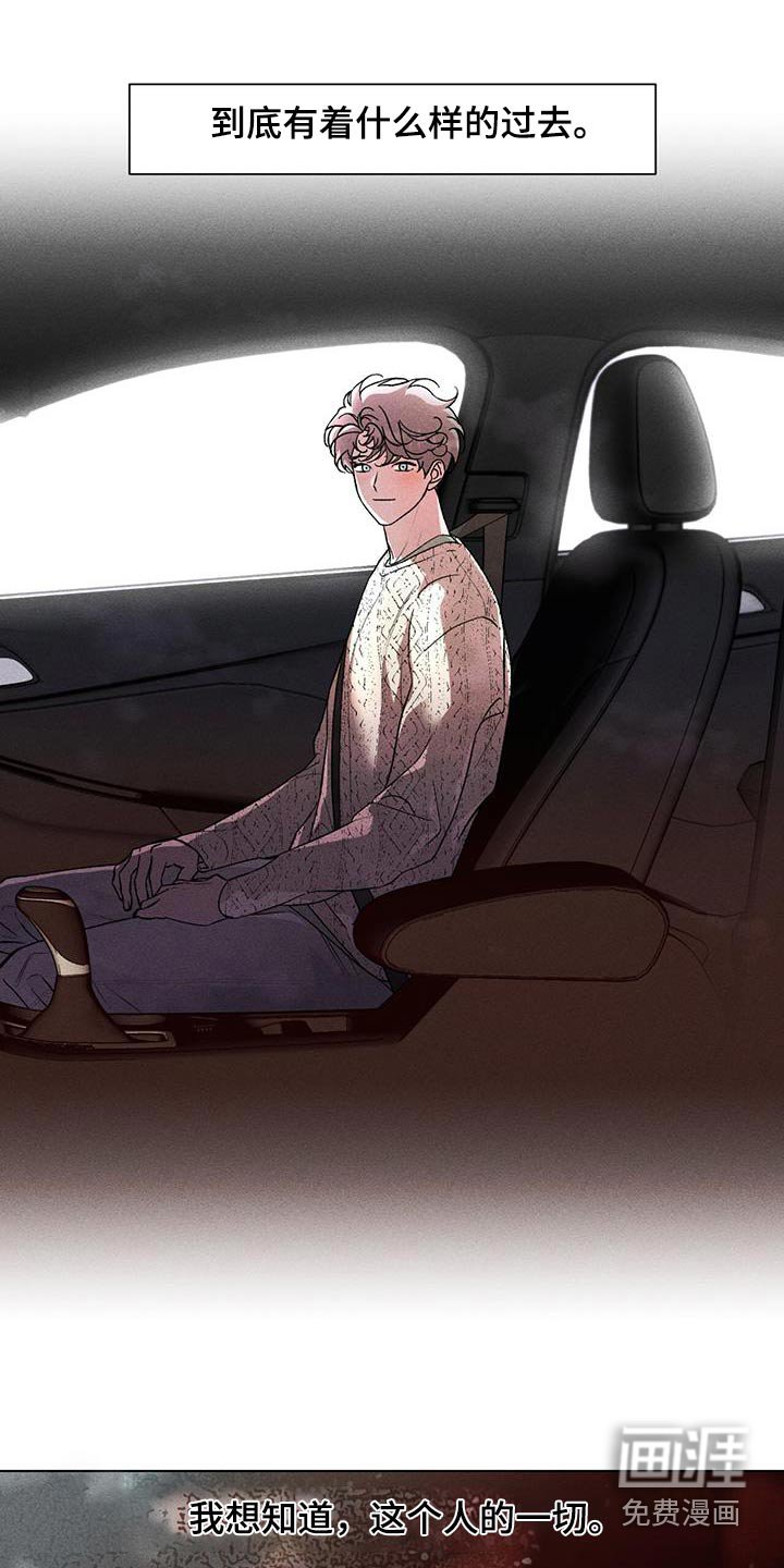 第98章：那辆车
