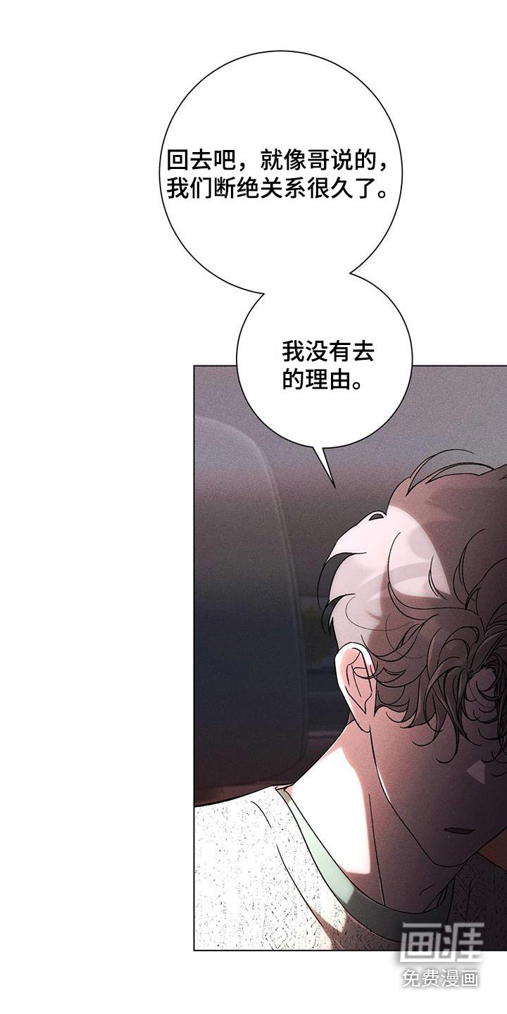 第99章：断绝关系