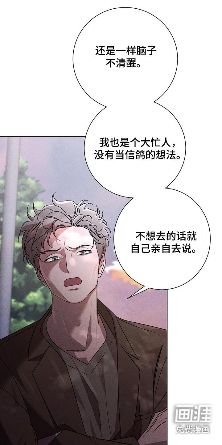 第99章：断绝关系