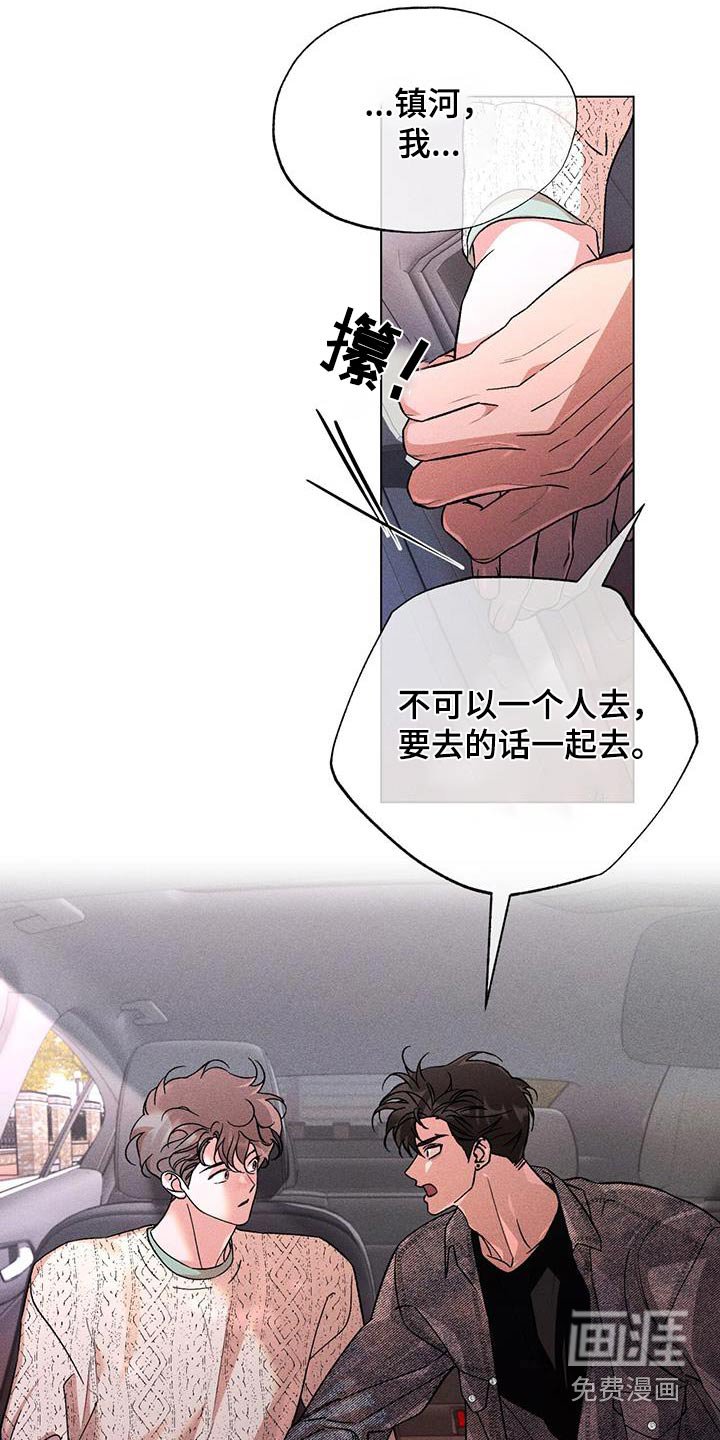 第99章：断绝关系
