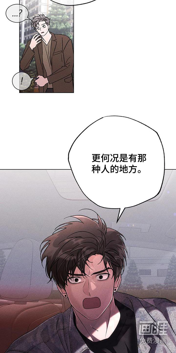第99章：断绝关系