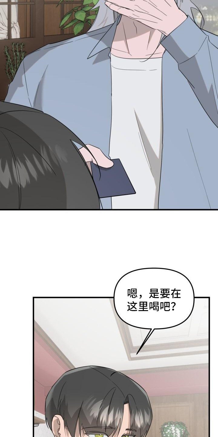 第1章：老顾客