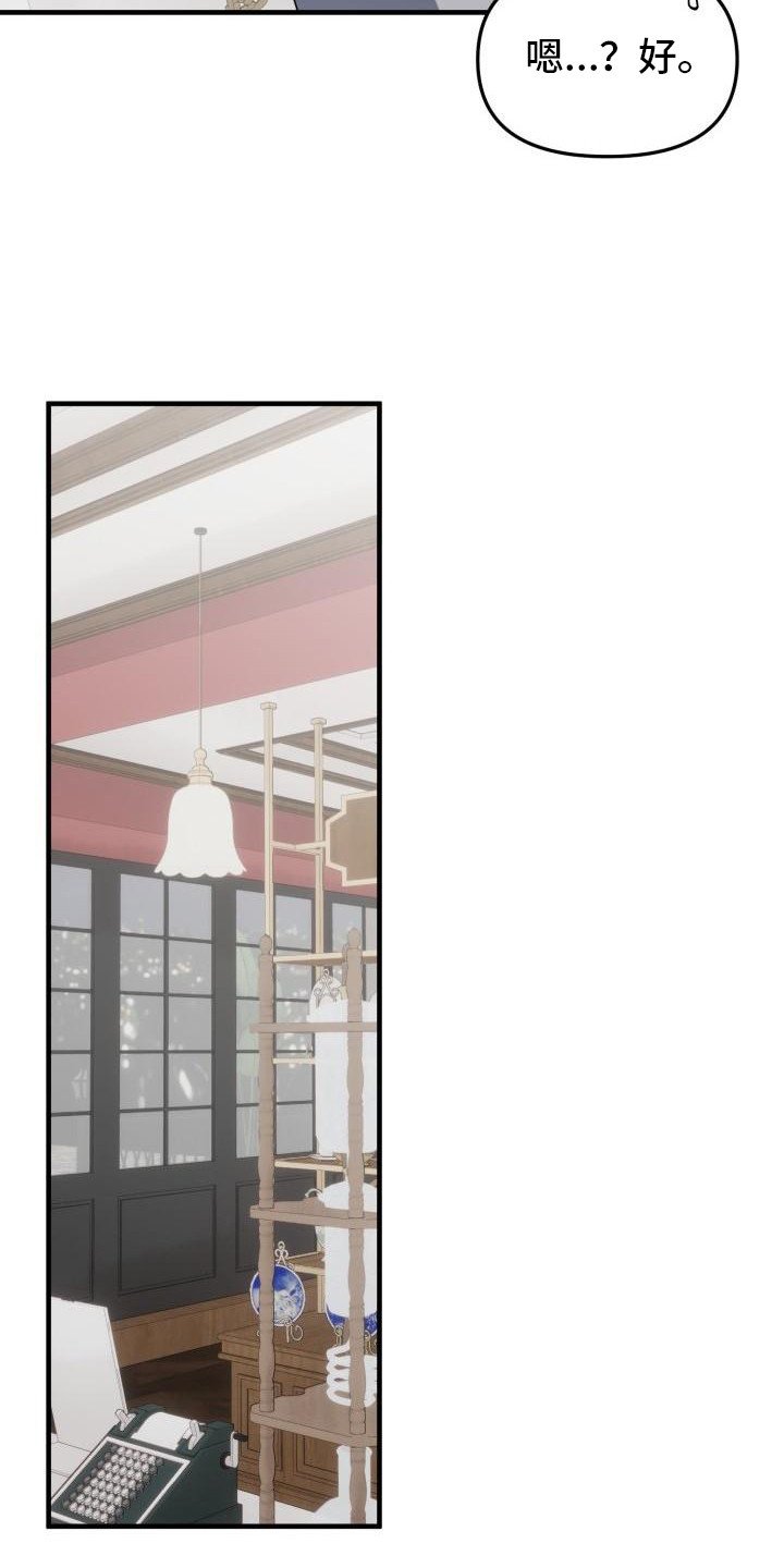 第1章：老顾客