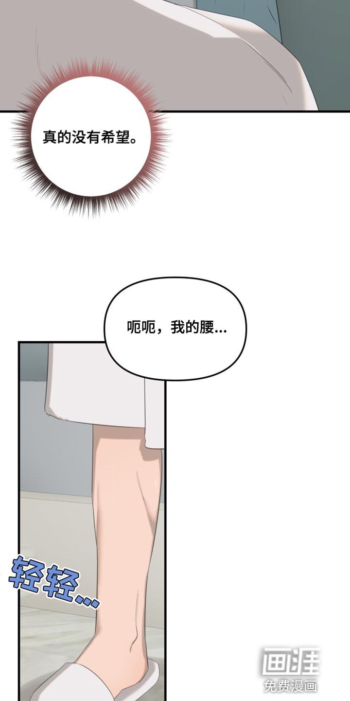 第10章：太不自在了