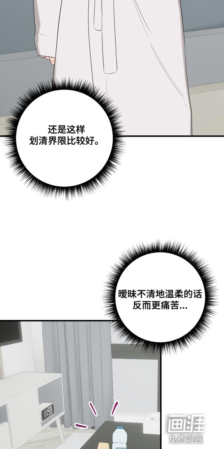 第10章：太不自在了