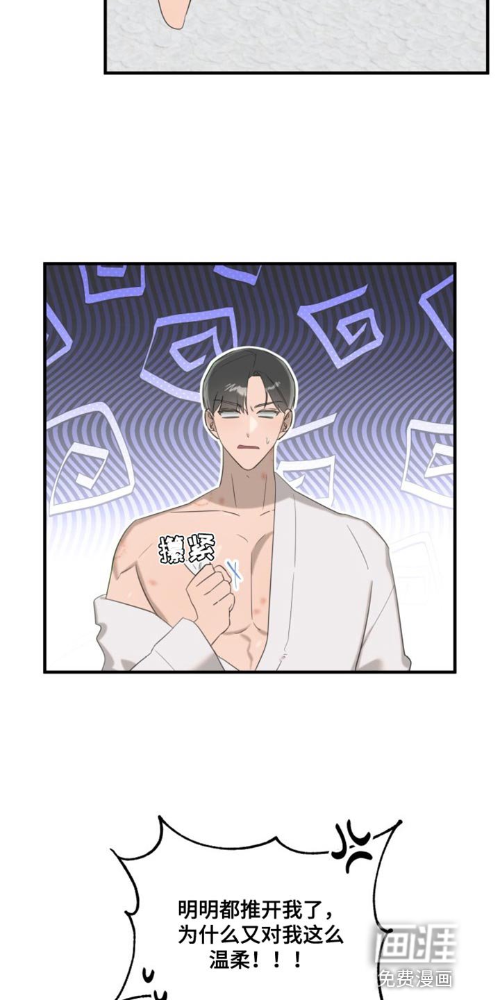 第10章：太不自在了