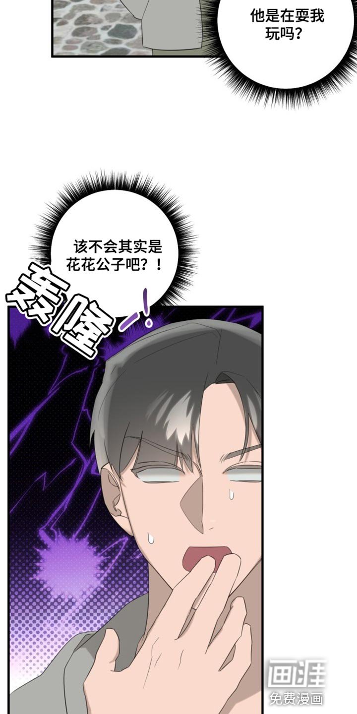 第10章：太不自在了