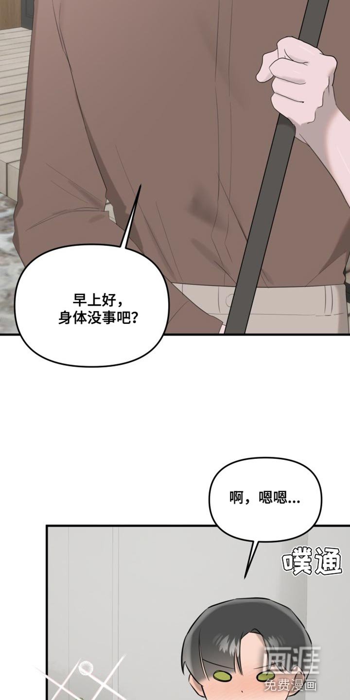 第10章：太不自在了