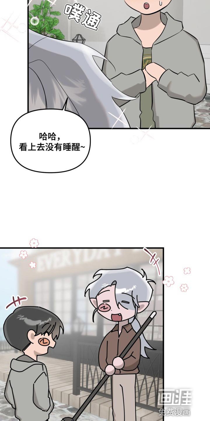 第10章：太不自在了