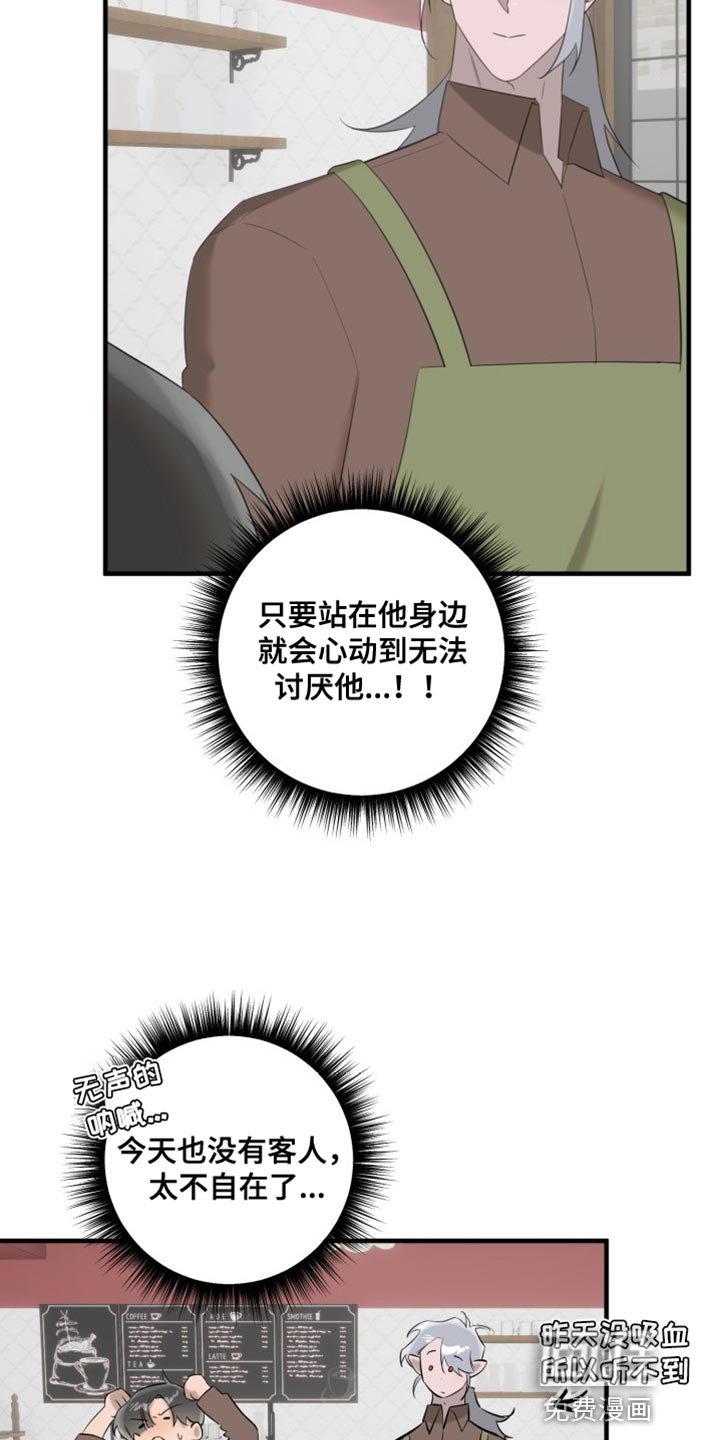 第10章：太不自在了