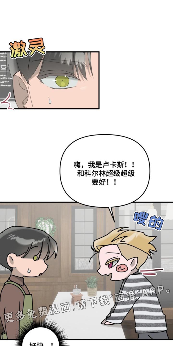 第10章：太不自在了