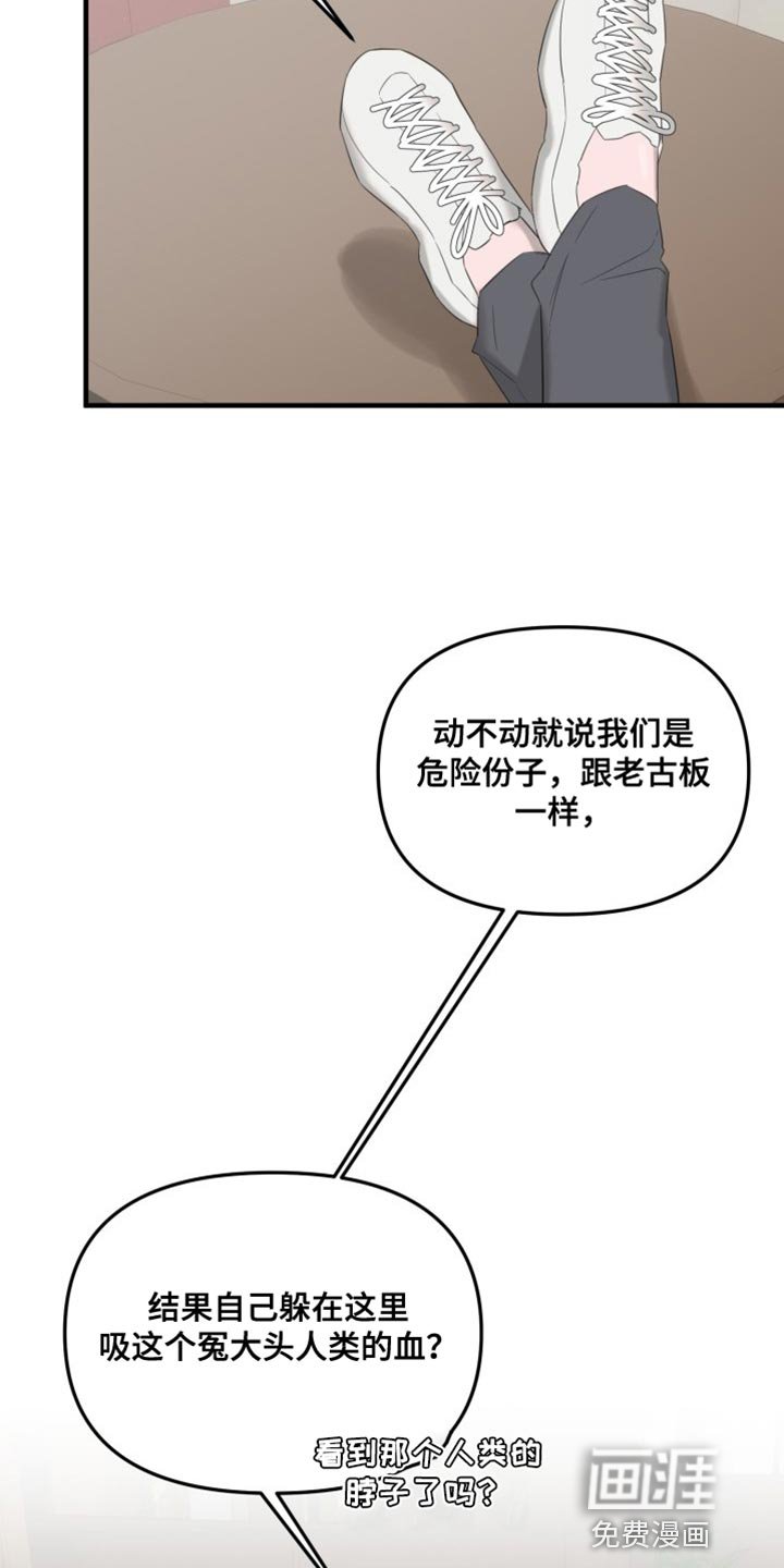 第11章：不要相信他