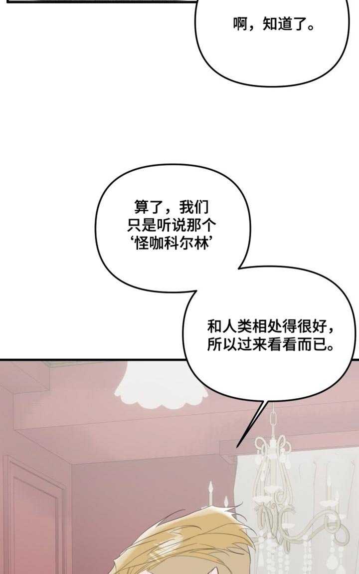 第11章：不要相信他